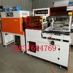 全封閉式熱收縮膜包裝機(jī)生產(chǎn) 全自動(dòng)封切機(jī) 化妝品收縮機(jī) 禮盒熱收縮包裝機(jī) ,大城縣華創(chuàng)保溫機(jī)械設(shè)備廠(chǎng)